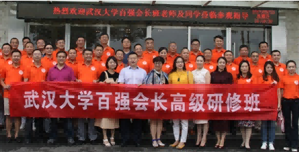 武大百強會長.png 武大百強會長.png